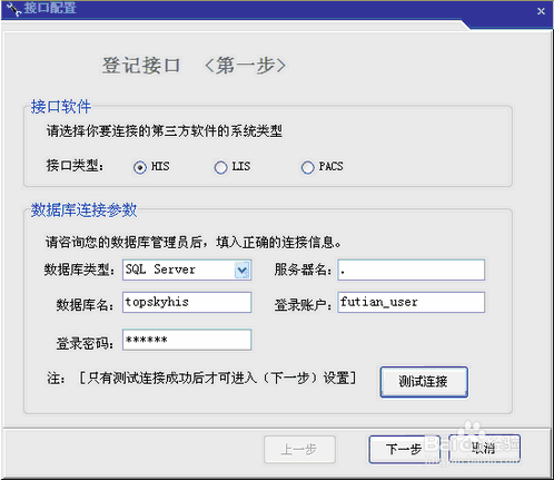 易迅电子病历手机版易迅电子病历管理软件官网-第2张图片-太平洋在线下载