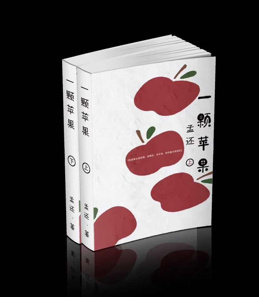 苹果删减版小说苹果电影未删减完整版免费观看-第2张图片-太平洋在线下载