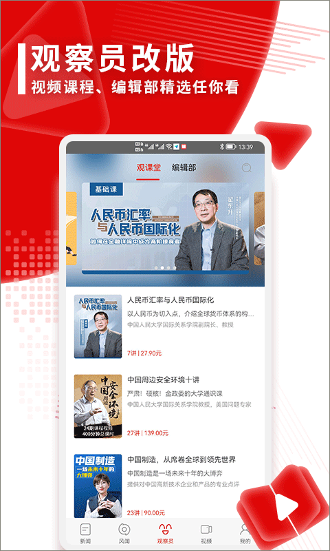 客户端是电脑还是手机端电脑版和手机版有什么不同-第2张图片-太平洋在线下载