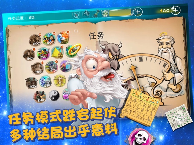 涂鸦上帝苹果版涂鸦上帝2电脑版-第1张图片-太平洋在线下载