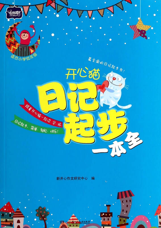开心猫安卓版开心消消乐安卓版下载-第2张图片-太平洋在线下载