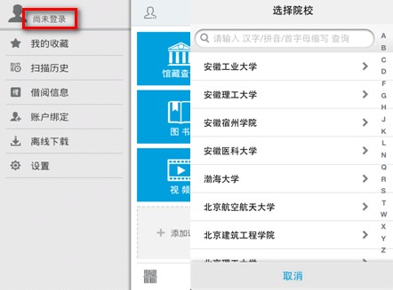 超星直播客户端在哪超星考试客户端在哪下载-第1张图片-太平洋在线下载