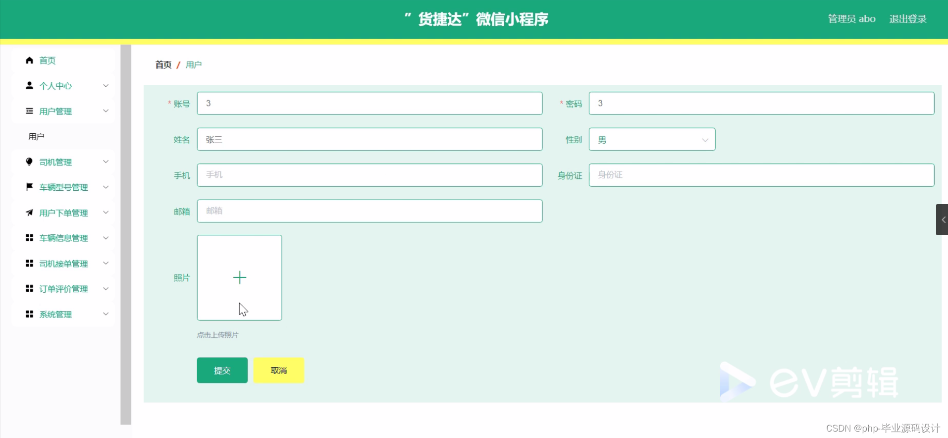 web客户端编程语言web和客户端的优缺点