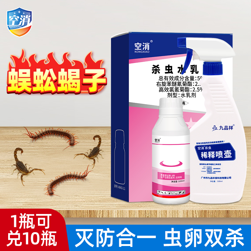 消灭蜈蚣安卓版怎么消灭蜈蚣和预防蜈蚣来犯