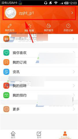 58同城客户端变了58同城和58本地版哪个好些-第2张图片-太平洋在线下载