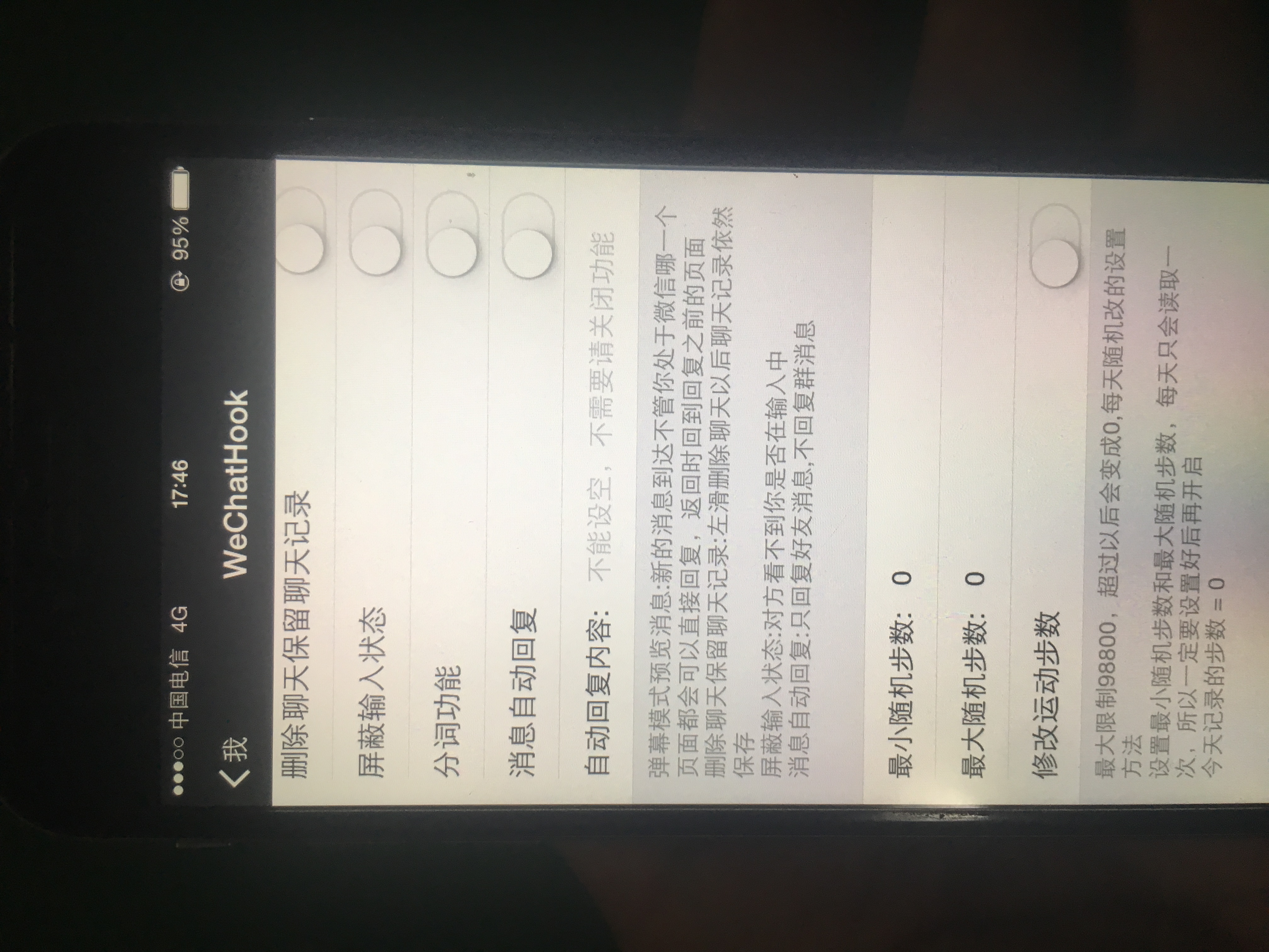 苹果6完美越狱版ios616完美越狱