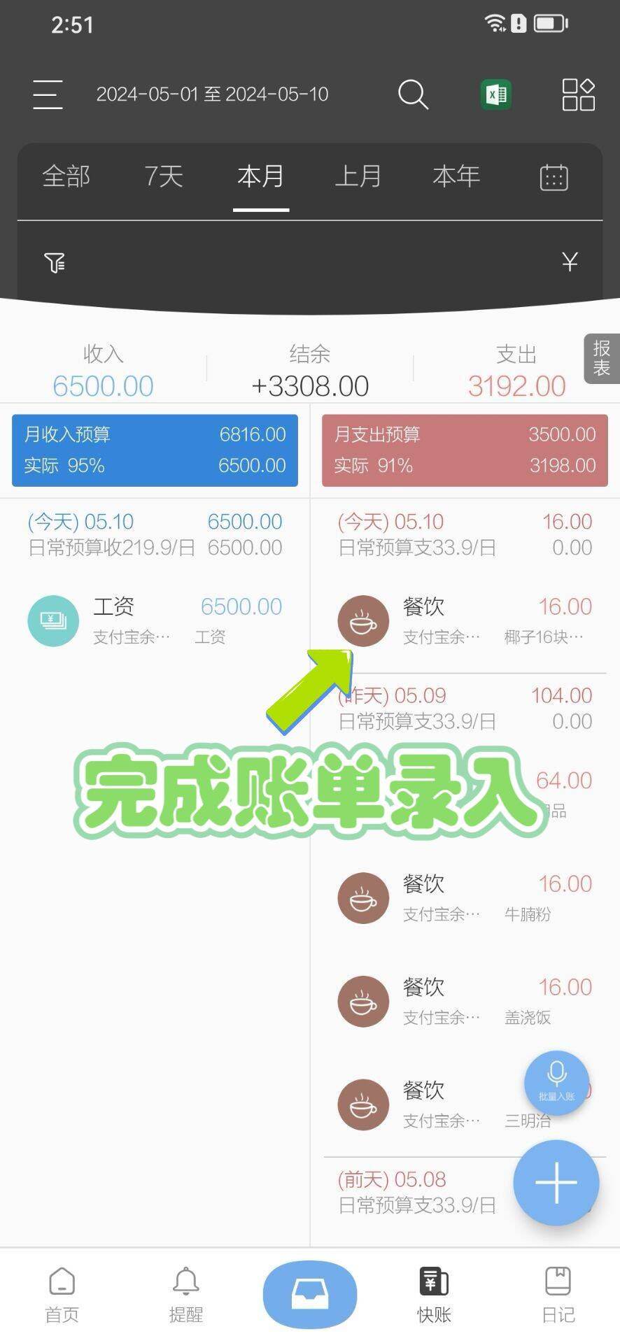 手帐软件苹果版color手帐苹果版怎么下载-第2张图片-太平洋在线下载