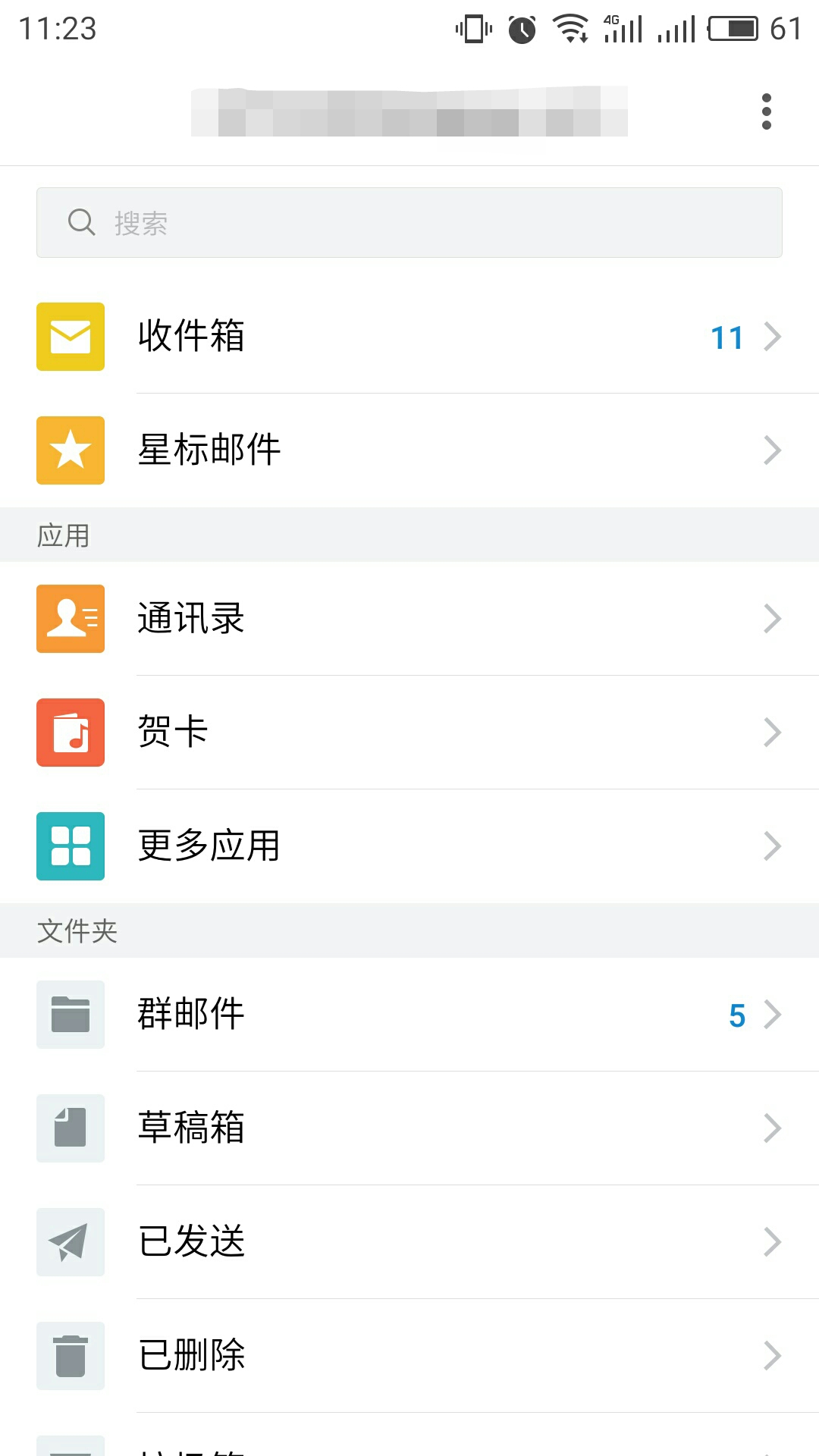 qq邮箱客户端网站邮箱第三方客户端是什么-第1张图片-太平洋在线下载