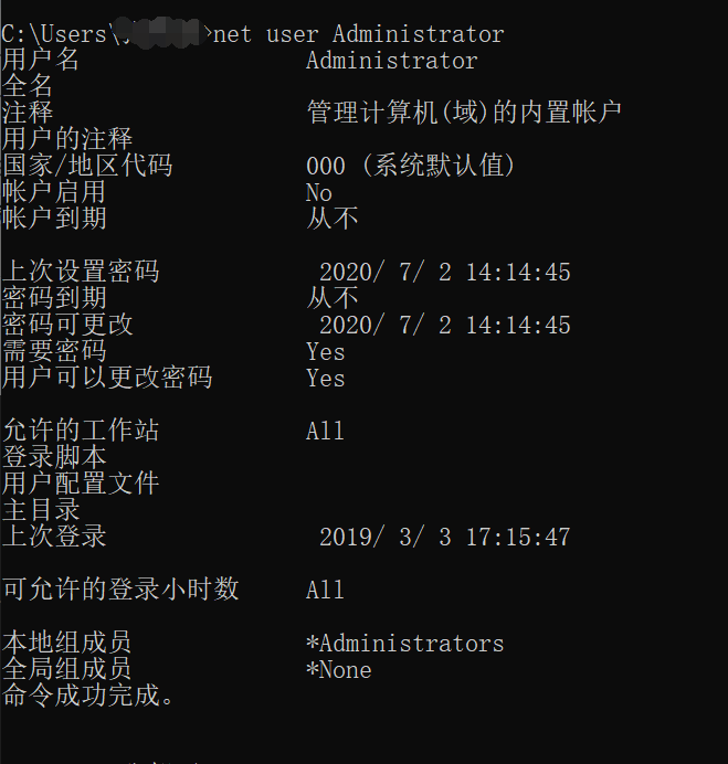 域客户端验证命令客户端加入到域的过程-第1张图片-太平洋在线下载