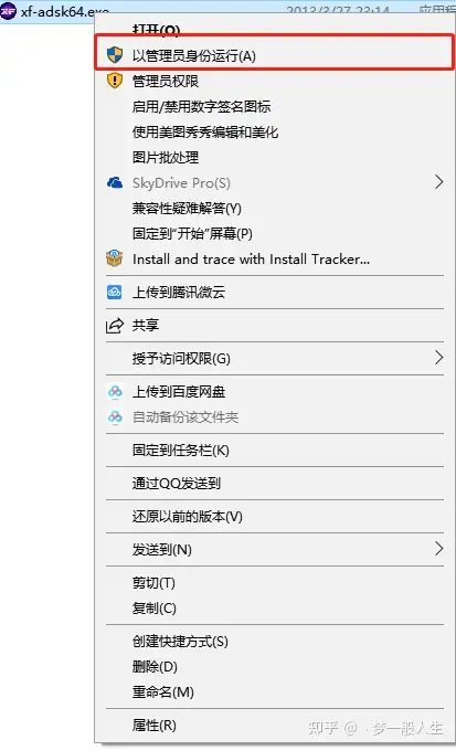 解压客户端无权限解压文件没有权限怎么办-第2张图片-太平洋在线下载
