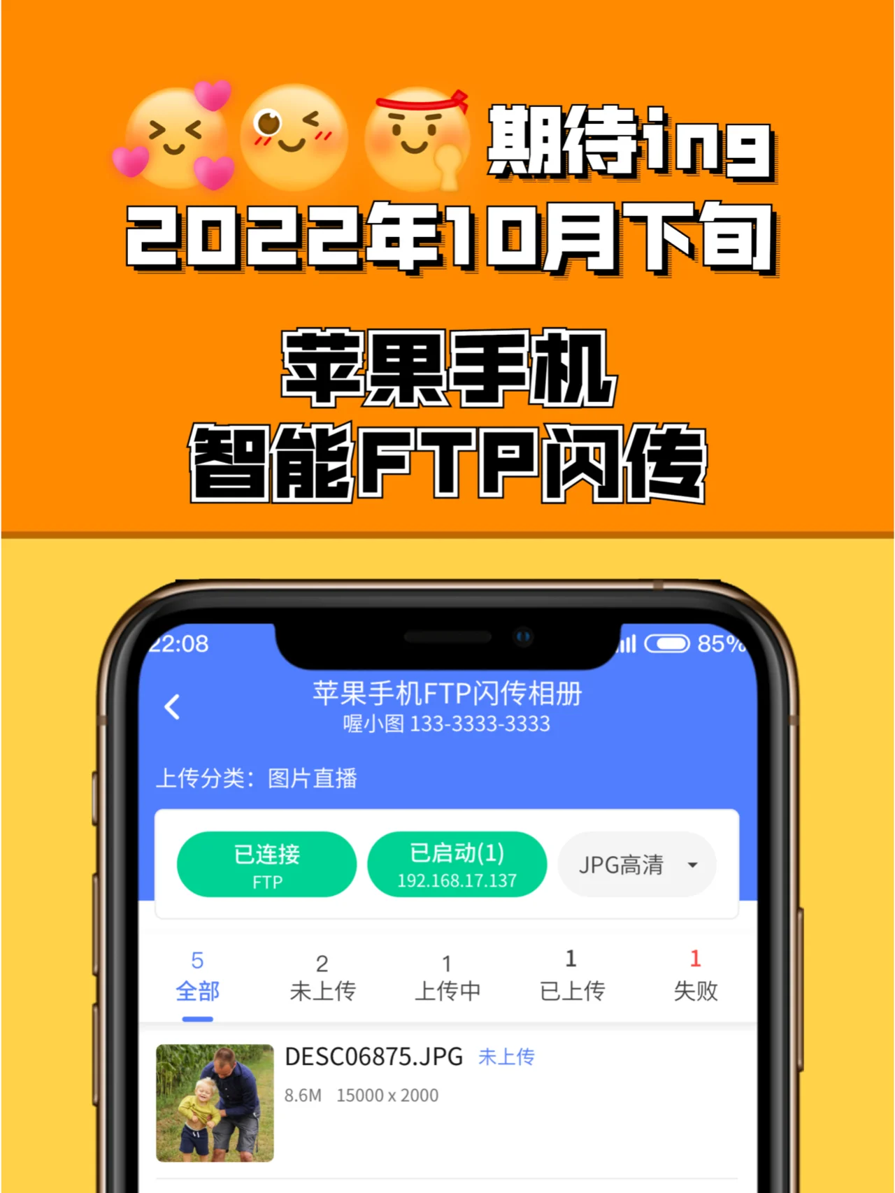闪传安卓版1.9闪传安卓20版本-第1张图片-太平洋在线下载