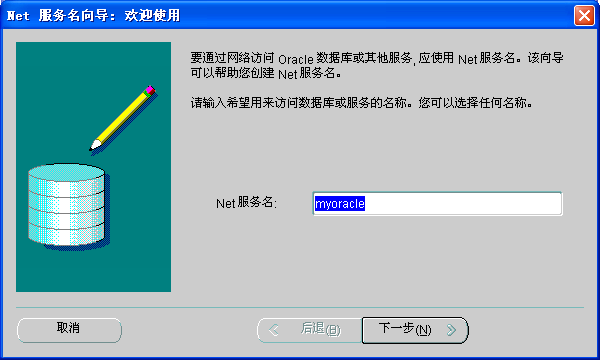 oracle客户端无监听oracle11g客户端安装包下载及安装-第2张图片-太平洋在线下载
