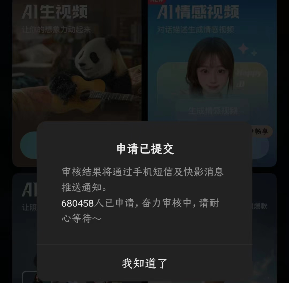 安卓快手内测版快手内测版是什么意思-第2张图片-太平洋在线下载
