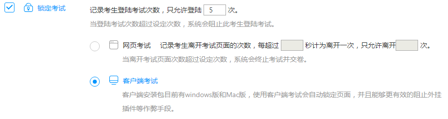 什么叫考试客户端考试云平台客户端下载安装-第1张图片-太平洋在线下载