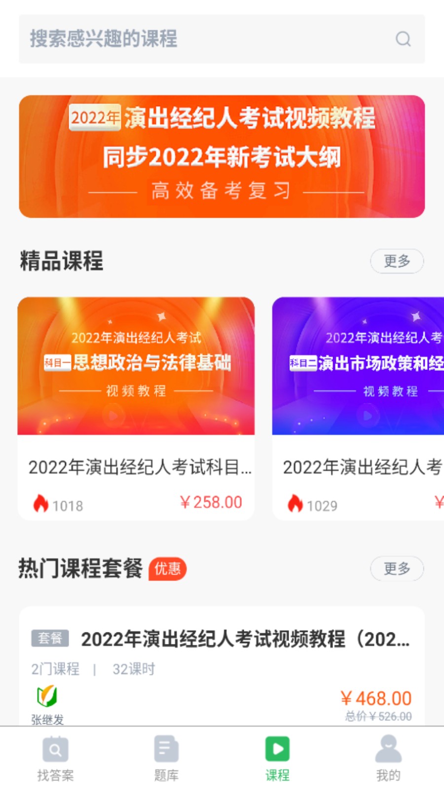 什么叫考试客户端考试云平台客户端下载安装-第2张图片-太平洋在线下载