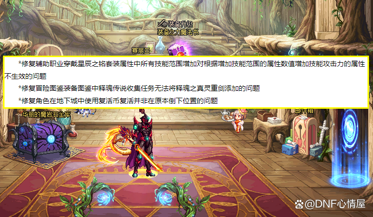 dnf客户端修复更新dnf游戏文件缺失或损坏请重装游戏客户端-第2张图片-太平洋在线下载