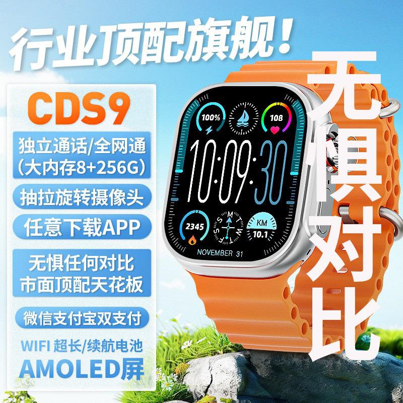 ultra蜂窝版安卓watchultra安卓可以用吗