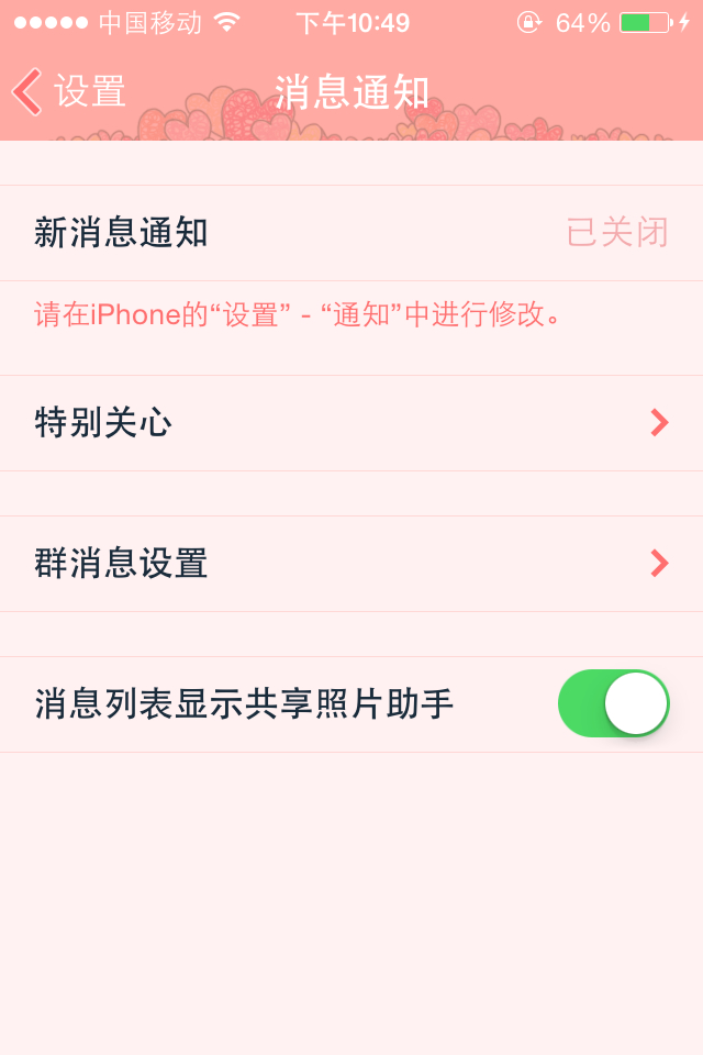 怎么制作苹果版qq下载iphone版
