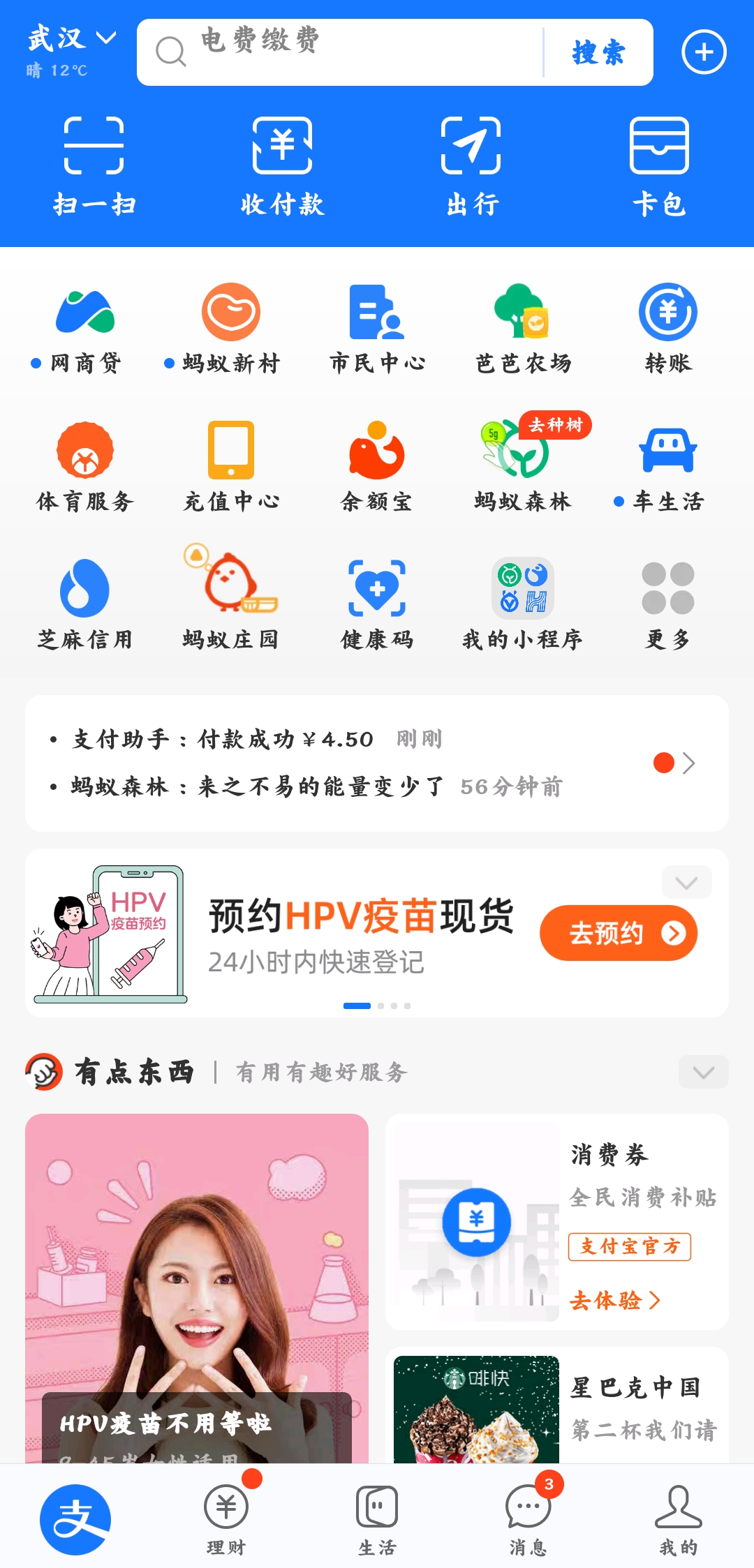 安币app如何下载安卓版安卓应用商店app下载安装