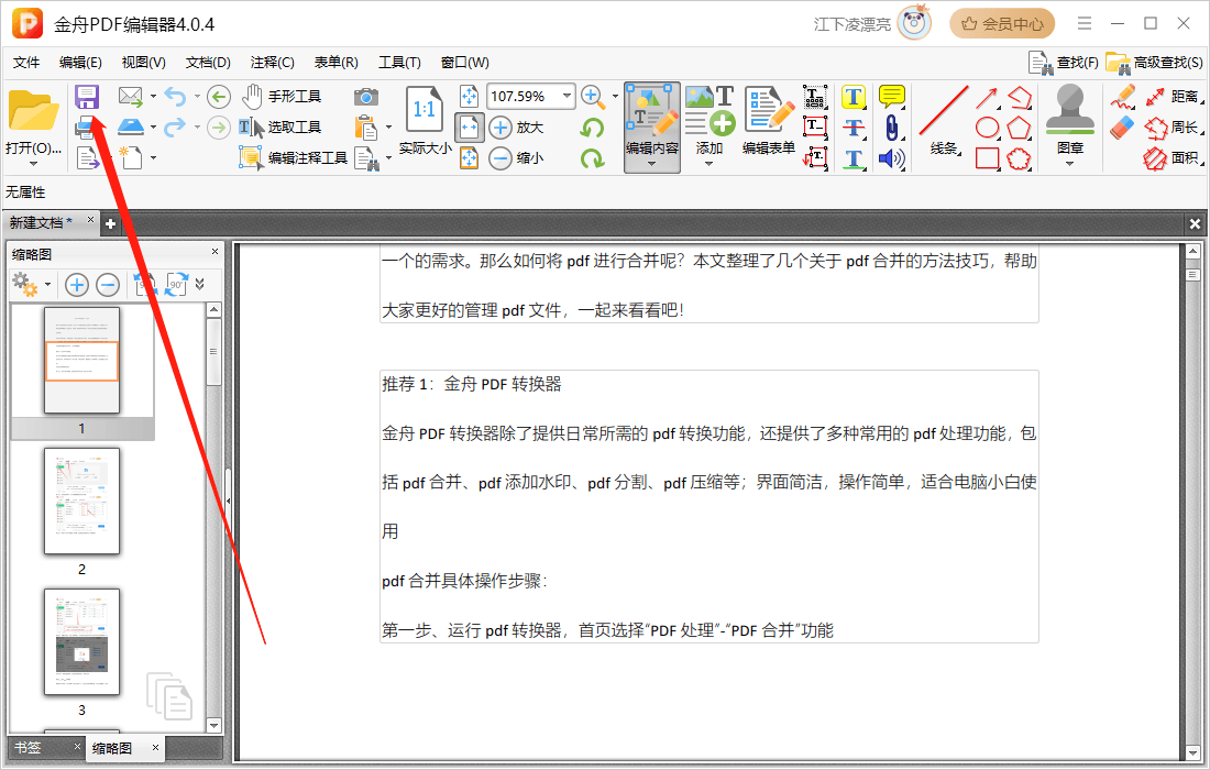 苹果版pdf转wordiphonepdf转word-第2张图片-太平洋在线下载