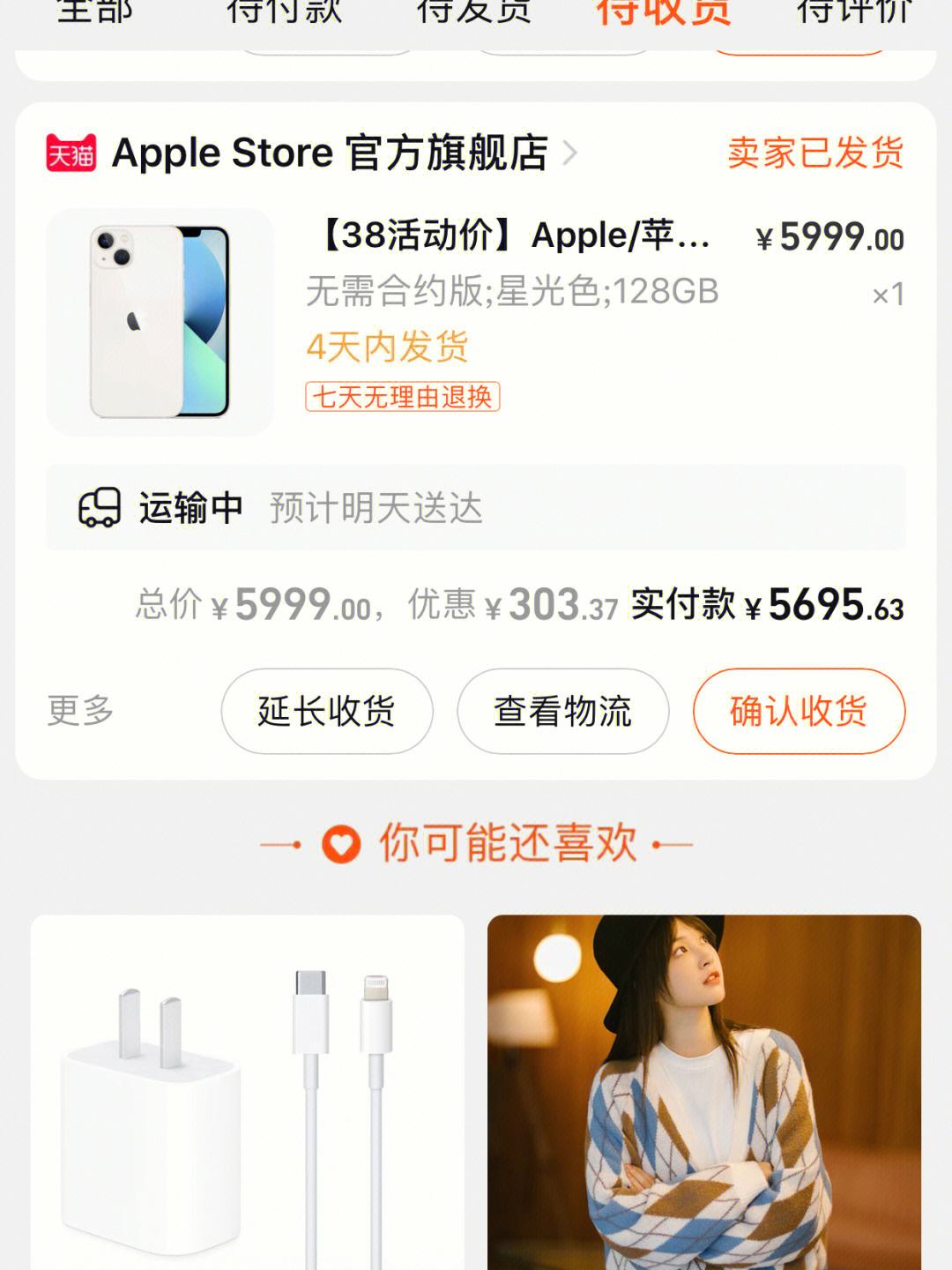 苹果了么商家版美团外卖商家版下载安装-第2张图片-太平洋在线下载