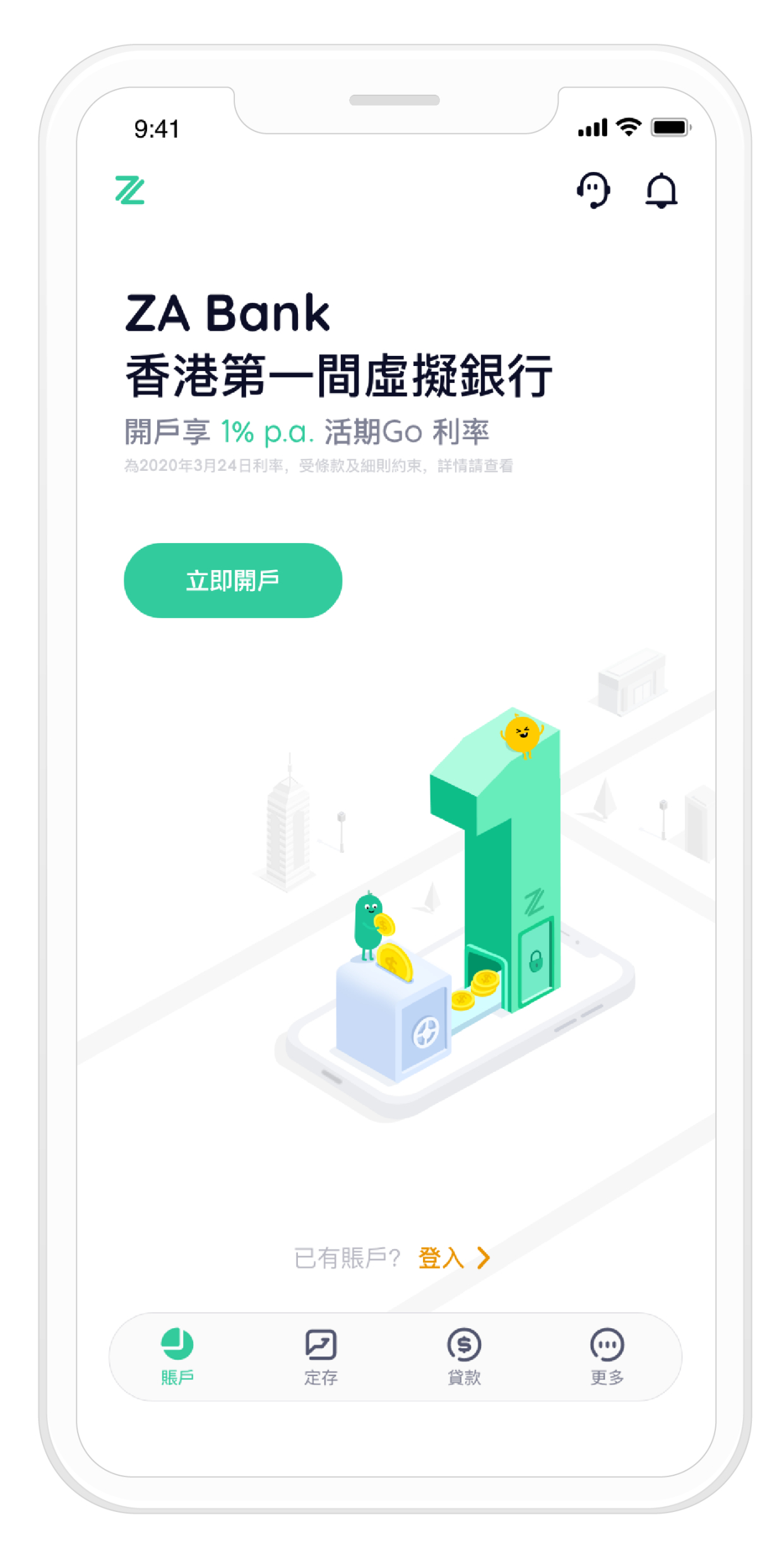 香港众安银行下载安卓版香港众安银行app下载安卓-第2张图片-太平洋在线下载