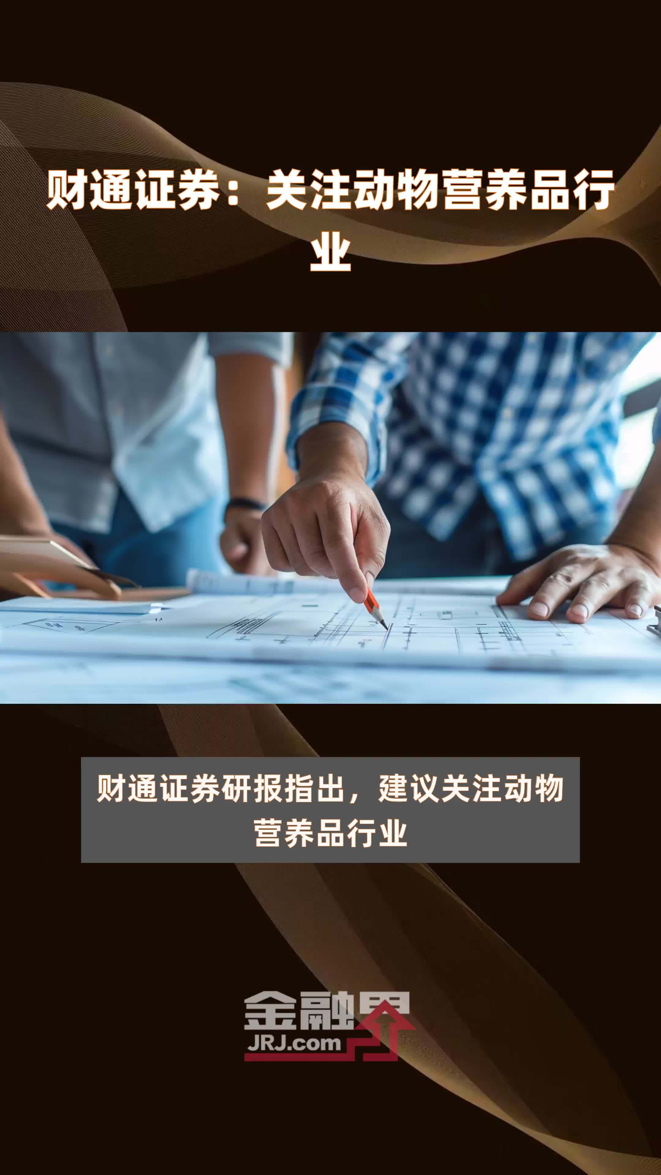 财通证券手机版财通证券股票下载-第1张图片-太平洋在线下载