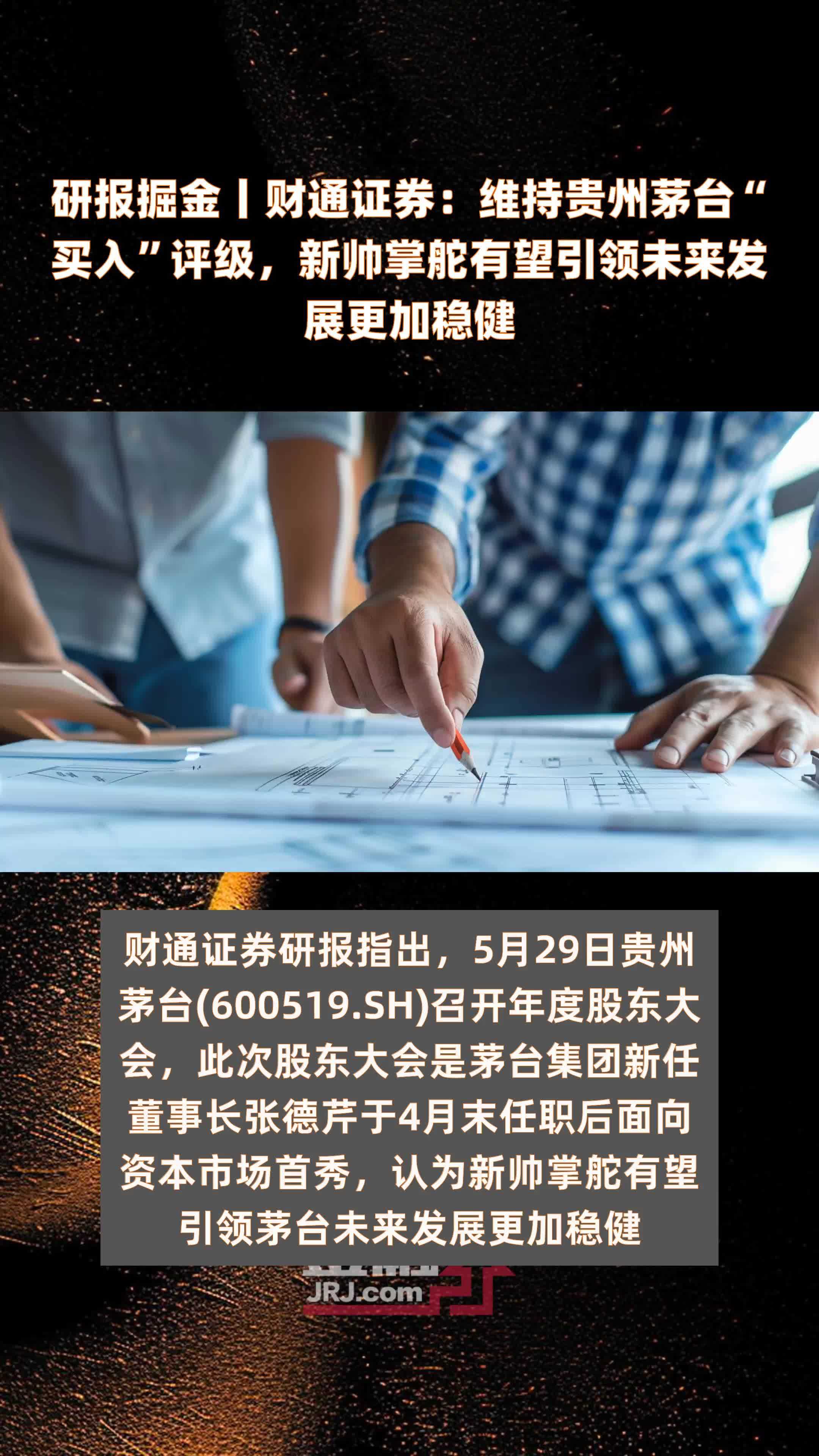 财通证券手机版财通证券股票下载-第2张图片-太平洋在线下载