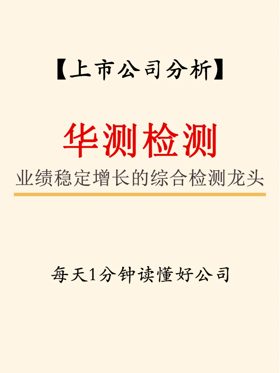 华测安卓版华测导航公司股东户数