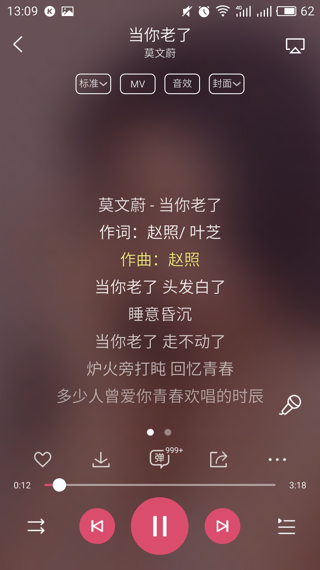酷狗音乐版本手机版酷狗音乐历史所有版本大全-第2张图片-太平洋在线下载