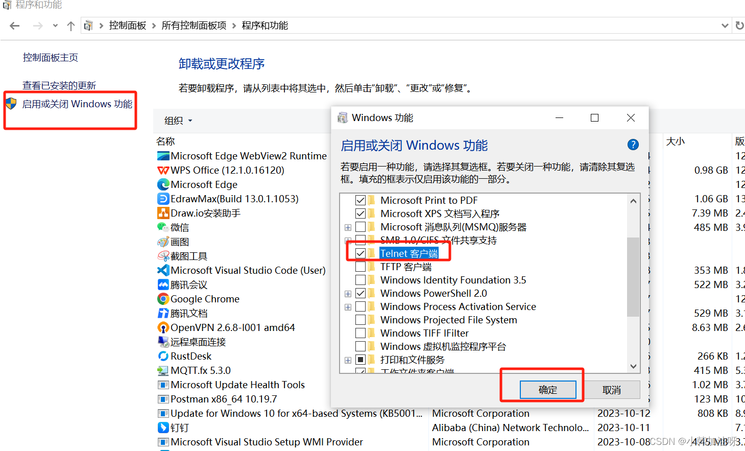 telnet服务器客户端win10telnet服务器组件下载