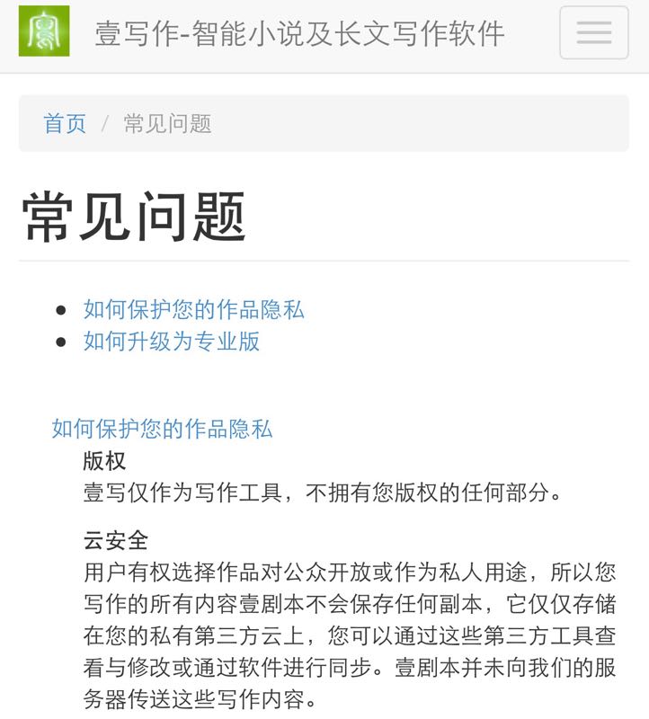 壹写作安卓版壹写作安卓版下载-第1张图片-太平洋在线下载