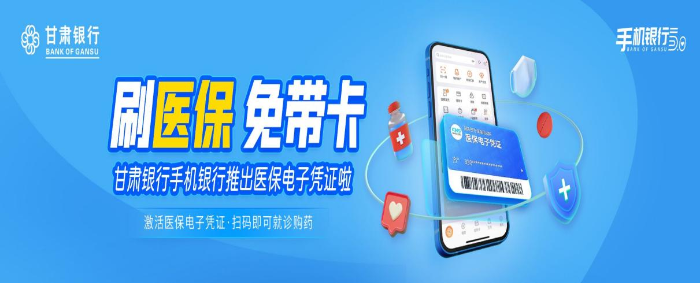 甘肃银行app苹果版甘肃银行app下载链接-第1张图片-太平洋在线下载