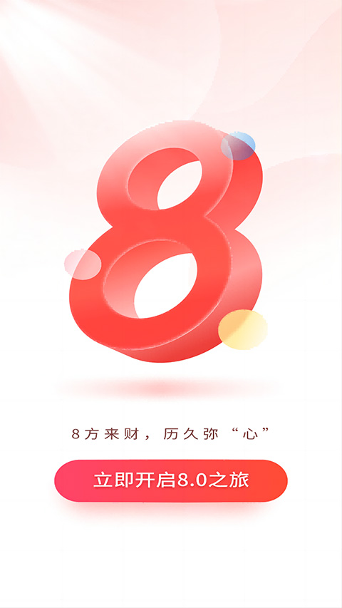 国元证券手机版国元证券交易软件下载并安装-第2张图片-太平洋在线下载