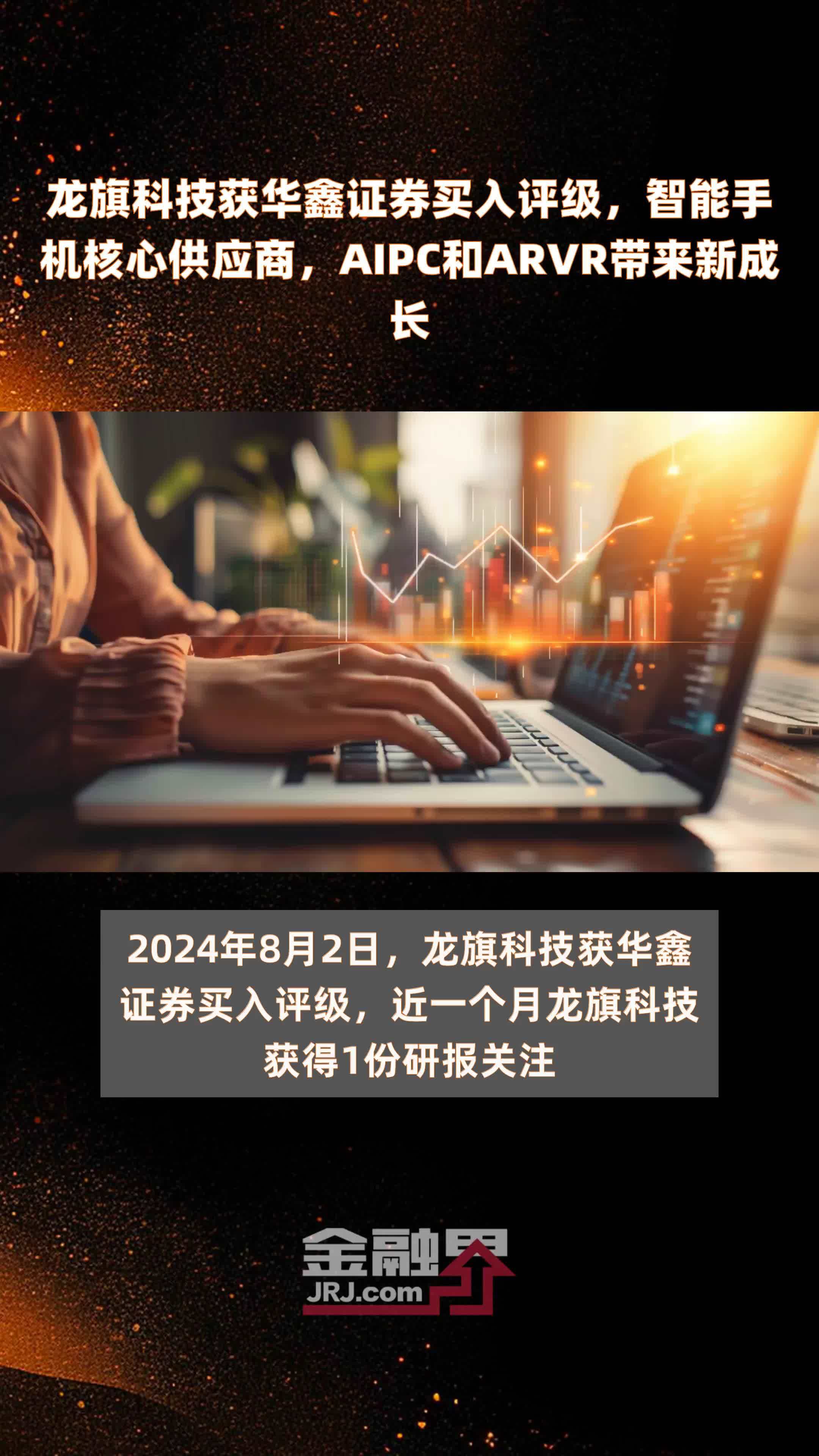 华鑫证券手机版华鑫证券手机版下载官网-第1张图片-太平洋在线下载