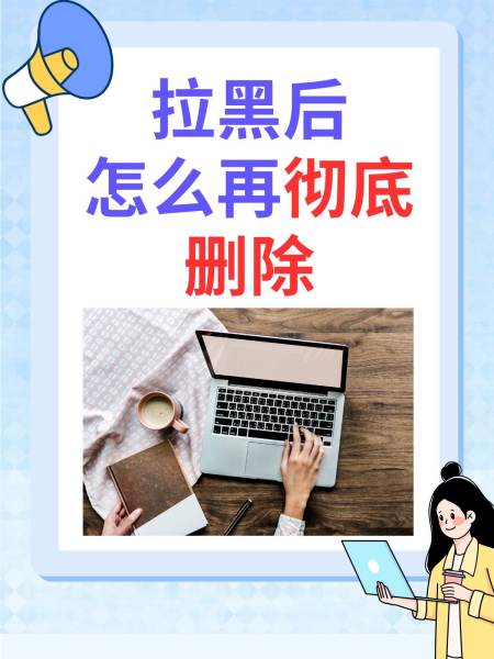 手机版qq怎么拉黑电脑怎么拉黑好友-第1张图片-太平洋在线下载