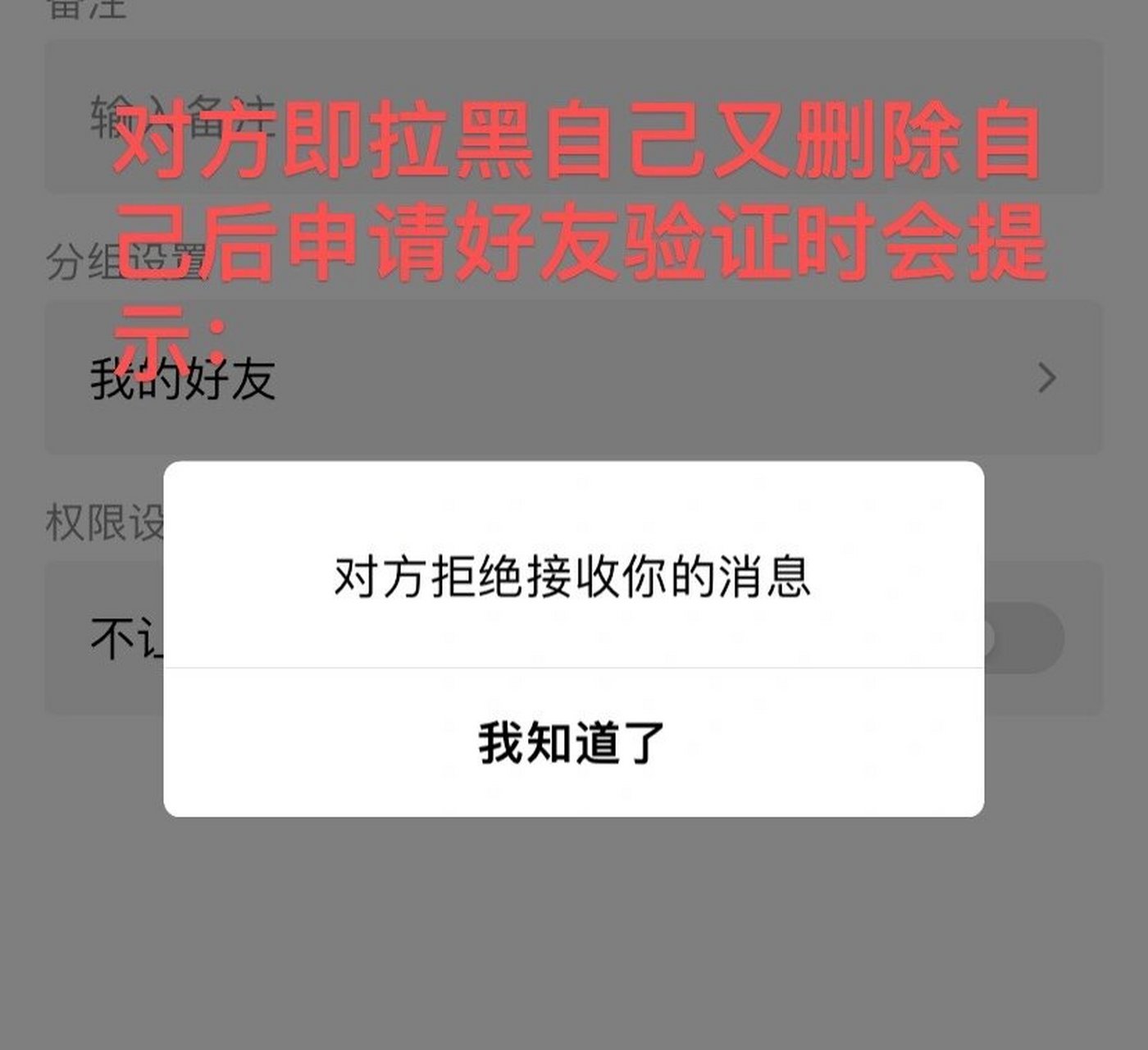 手机版qq怎么拉黑电脑怎么拉黑好友-第2张图片-太平洋在线下载