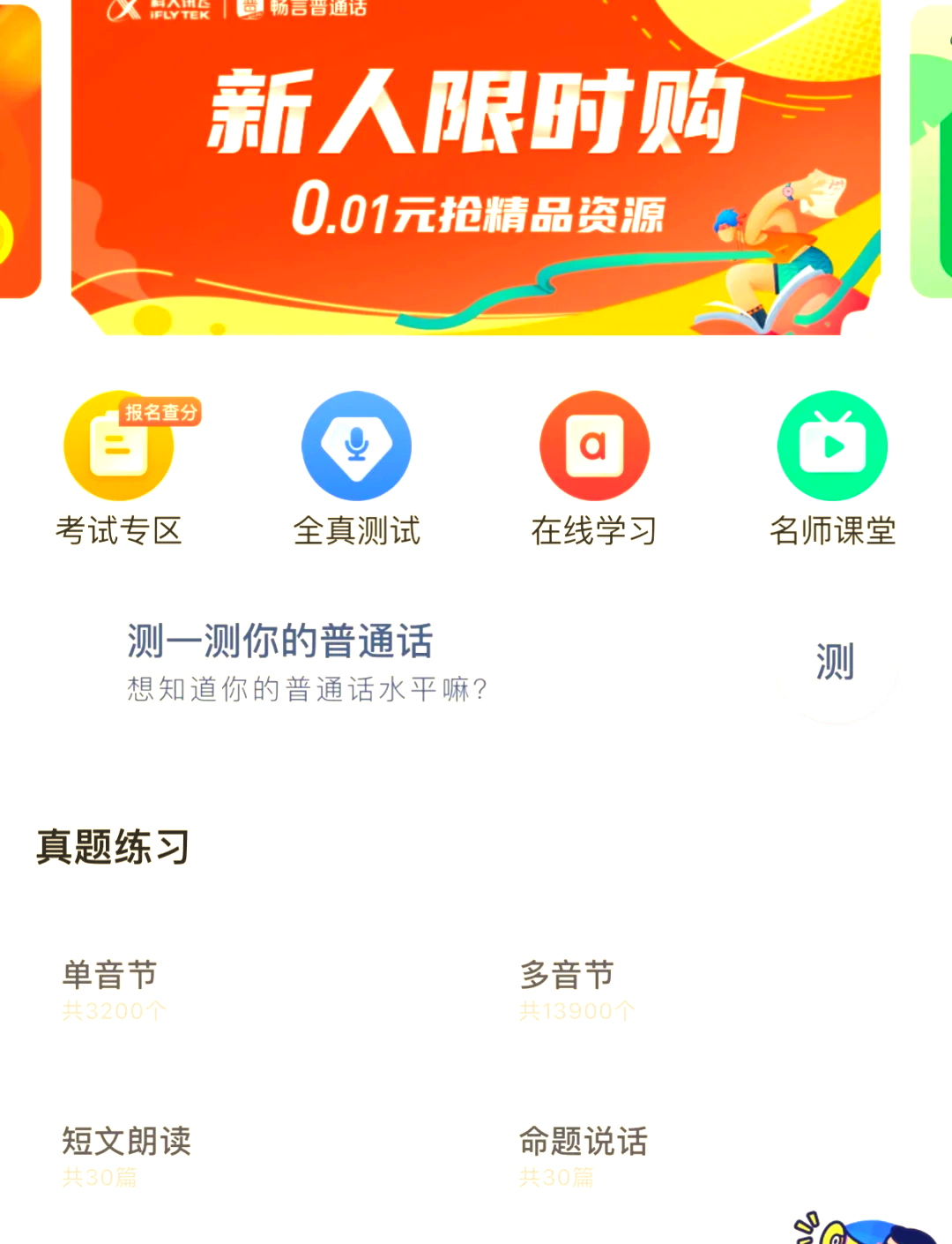 畅课安卓版畅课网页版登录入口