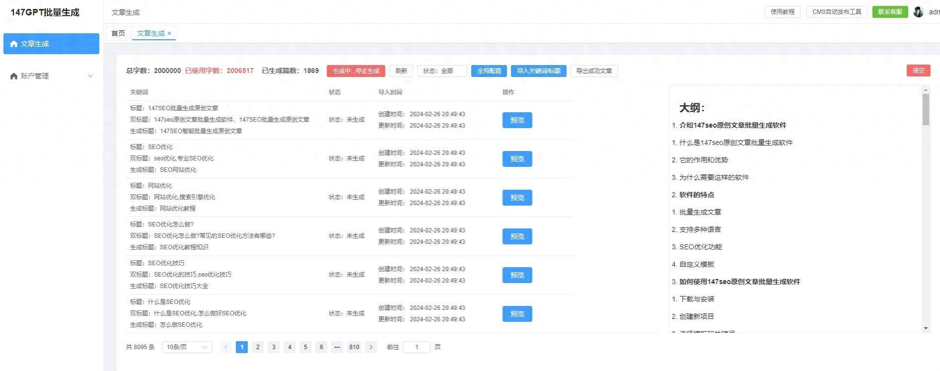 如何优化客户端优化客户关系管理的过程分为哪些环节-第2张图片-太平洋在线下载