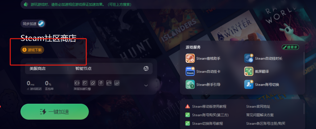 steam客户端缩减steam客户端界面很卡