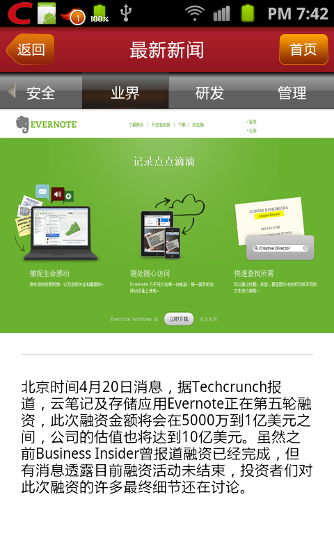 代码新闻客户端网页制作首页代码模板-第1张图片-太平洋在线下载