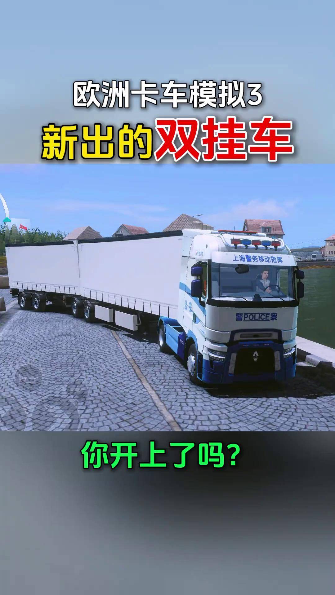 欧卡手机版欧卡2手机版下载-第2张图片-太平洋在线下载