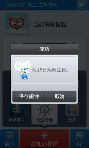 谜底闹钟安卓版经典谜语大全及谜底免费复制