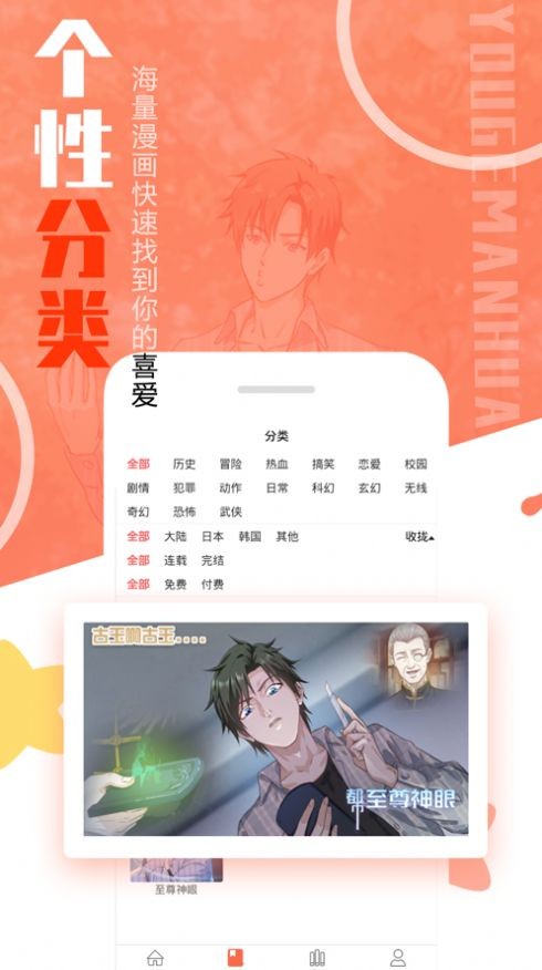 完美漫画安卓版仙剑4安卓完美移植版-第2张图片-太平洋在线下载