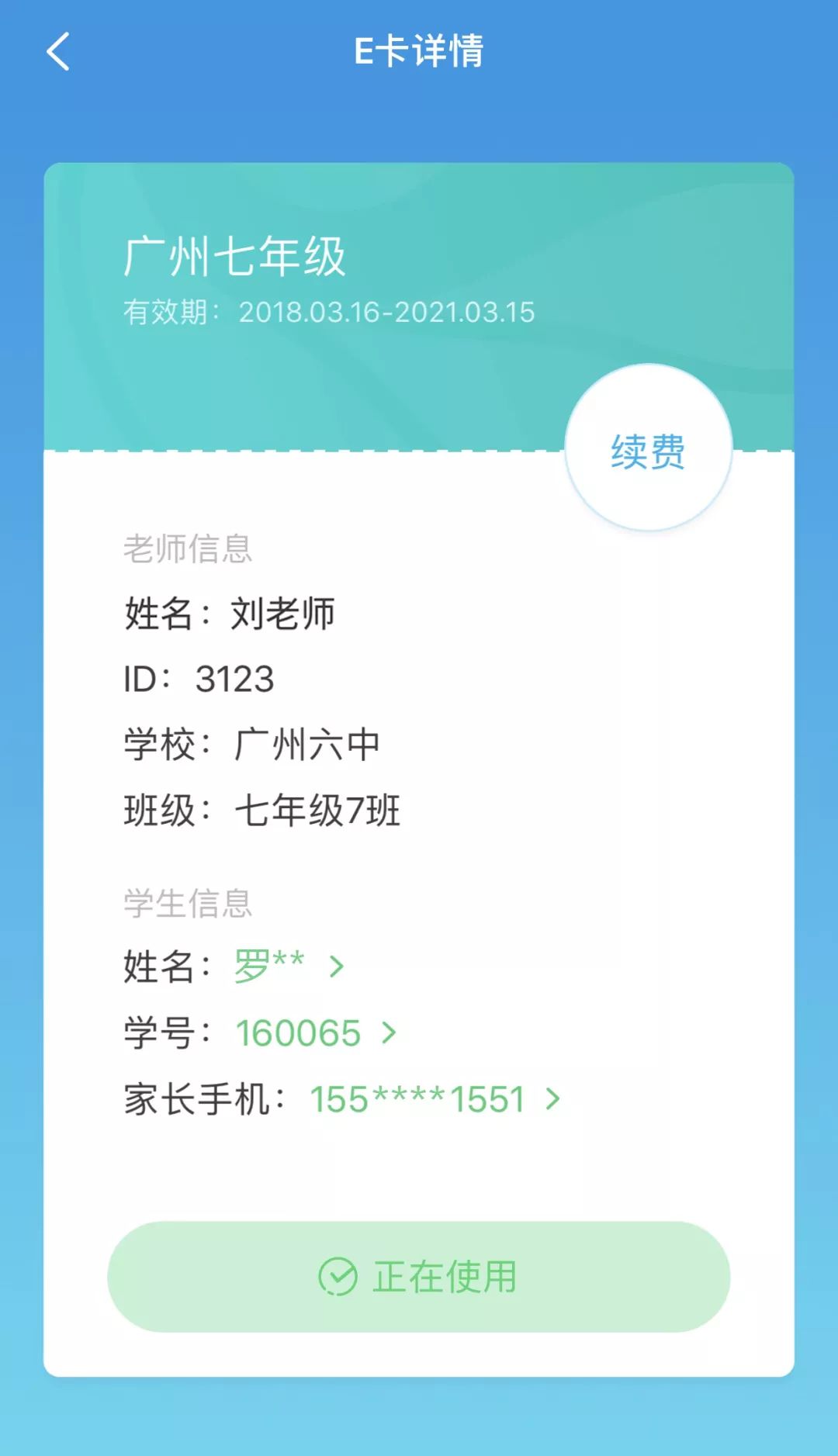 e听说手机版怎么登录e听说学生端官网登录入口