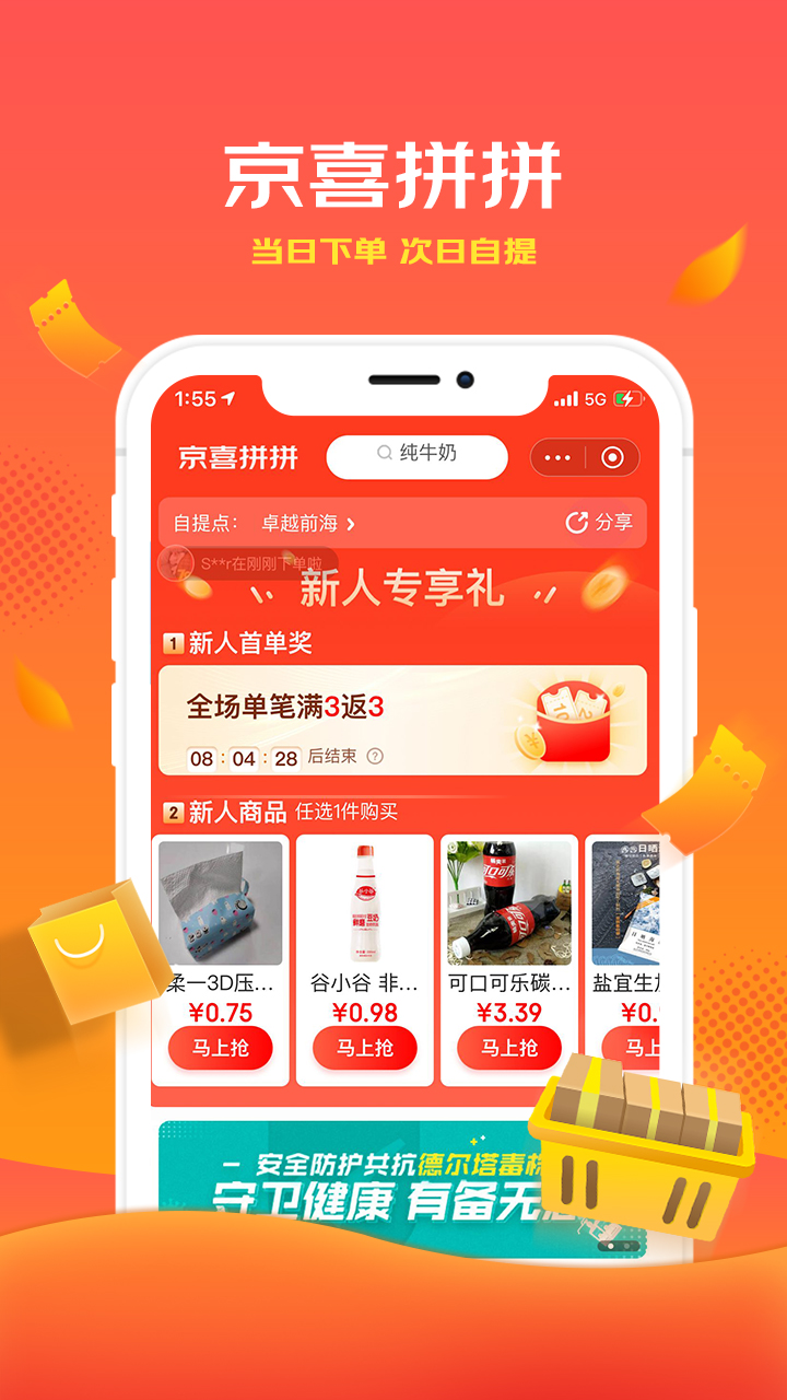 京淘助手手机版安卓京淘app是京东的吗