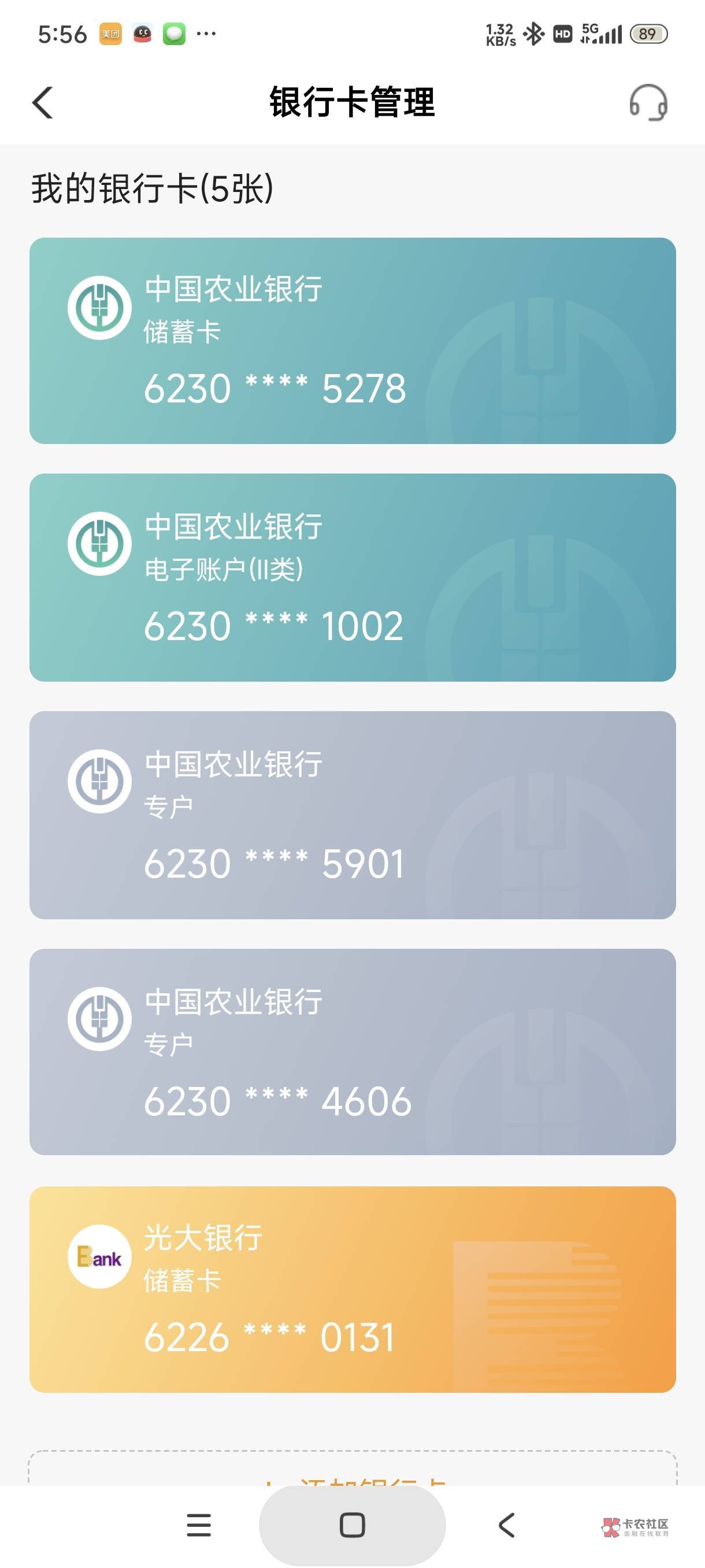 农行登录客户端客户管理系统管理admin