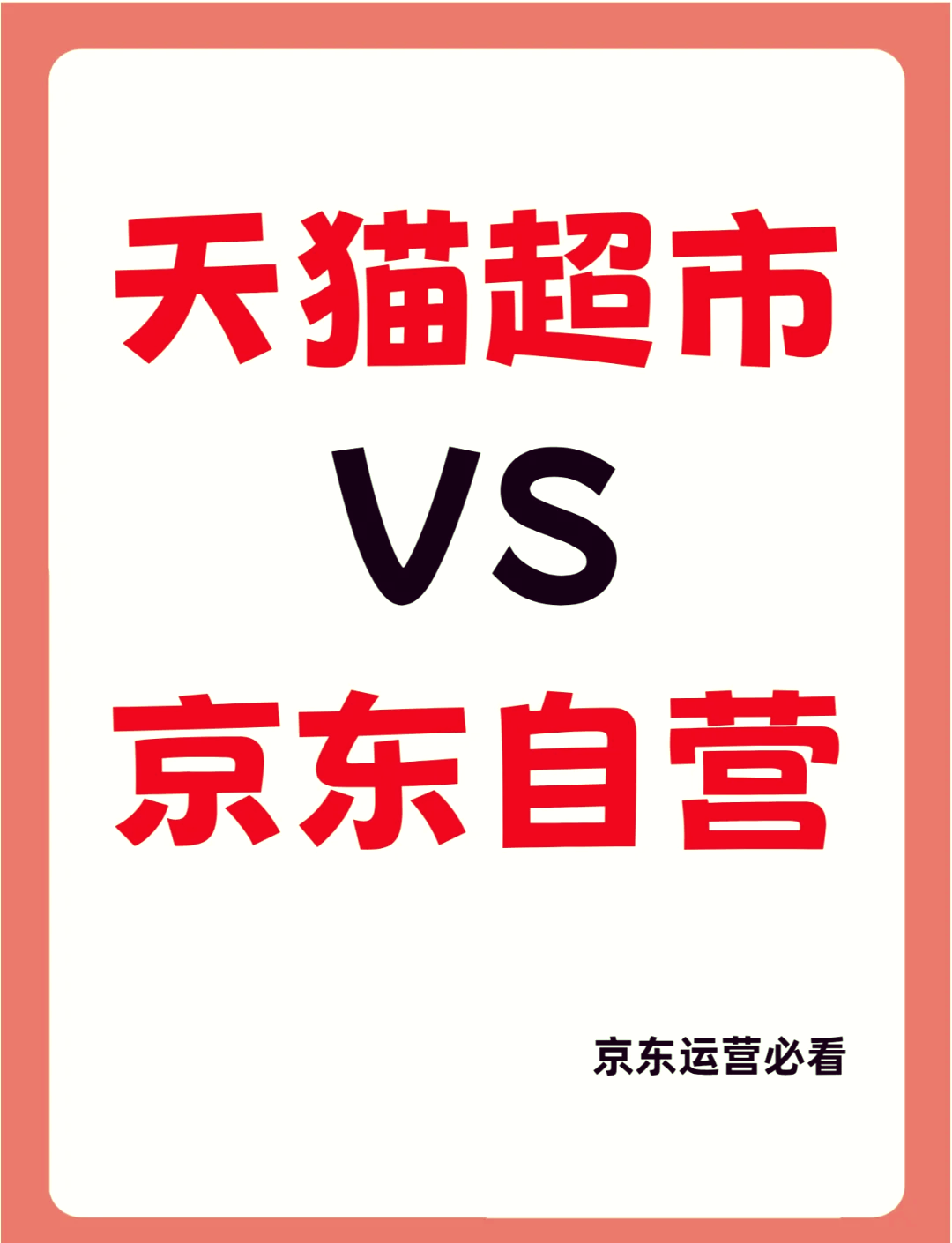 天猫app下载苹果版安卓版(天猫app下载苹果版安卓版可以用吗)-第1张图片-有道翻译官网 天猫app下载苹果版安卓版(天猫app下载苹果版安卓版可以用吗)-第1张图片-有道翻译官网