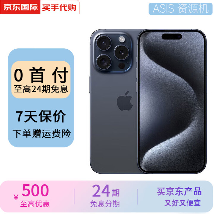 苹果买公开版好吗(买iphone公开版)-第1张图片-有道翻译官网