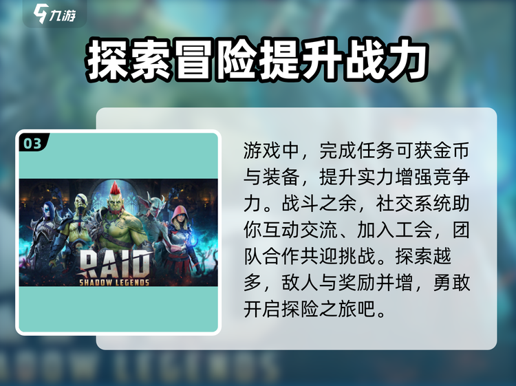 突袭暗影传说苹果版(突袭暗影传说前期攻略)-第16张图片-有道翻译官网